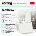 Купить Вытяжка Korting KHC 69059 RGW preview 3