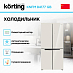 Купить Холодильник Korting KNFM 84177 GB preview 2