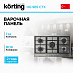 Купить Варочная панель Korting HG 965 CTX