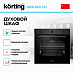 Купить Духовой шкаф Korting OKB 1421 CN preview 2