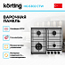 Купить Варочная панель Korting HG 6302 CTW preview 2