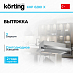 Купить Вытяжка Korting KHP 6280 X preview 1