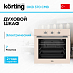Купить Духовой шкаф Korting OKB 370 CMB preview 1