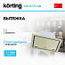 Купить Встраиваемая вытяжка Korting KHI 6777 GB