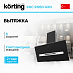 Купить Вытяжка Korting KHC 91950 GXN