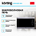 Купить Встраиваемая микроволновая печь Korting KMI 825 XN preview 2