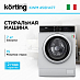 Купить Стиральная машина Korting KWM 45ID1477