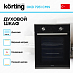 Купить Духовой шкаф Korting OKB 7951 CMN preview 4