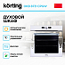Купить Духовой шкаф Korting OKB 8731 CPGW preview 3