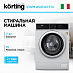Купить Стиральная машина Korting KWM 45ID1477 N preview 1