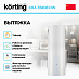 Купить Вытяжка Korting KHA 35808 DW Cylinder preview 2