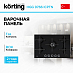 Купить Варочная панель Korting HGG 9766 ICPTN