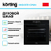 Купить Духовой шкаф Korting OKB 8731 CPGN preview 2