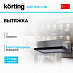 Купить Встраиваемая вытяжка Korting KHP 6501 GN