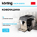 Купить Отдельностоящая кофемашина Korting KACM 2026 B Fagotti
