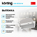 Купить Встраиваемая вытяжка Korting KHI 6530 W preview 2