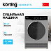 Купить Сушильная машина Korting KD 60L97 S preview 1