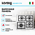 Купить Варочная панель Korting HG 697 CTX preview 2
