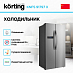 Купить Холодильник Korting KNFS 91797 X preview 2