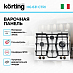 Купить Варочная панель Korting HG 631 CTRI preview 2
