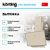 Купить Вытяжка Korting KHC 69059 RGB preview 2