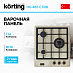 Купить Варочная панель Korting HG 465 CTRB preview 1
