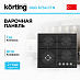 Купить Варочная панель Korting HGG 6734 CTN