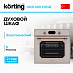 Купить Духовой шкаф Korting OKB 4911 CRGB