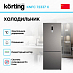 Купить Холодильник Korting KNFC 72337 X preview 2