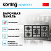 Купить Варочная панель Korting HG 965 CTX preview 2