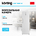 Купить Холодильник Korting KNF 1886 W