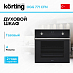 Купить Духовой шкаф Korting OGG 771 CFN preview 1