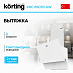 Купить Вытяжка Korting KHC 65070 GW preview 1