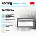 Купить Встраиваемая вытяжка Korting KHI 60945 DGW preview 2