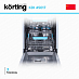 Купить Встраиваемая посудомоечная машина Korting KDI 45017 preview 5