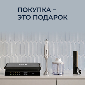 Покупка – это подарок