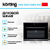 Купить Духовой шкаф Korting OKB 3250 GNBX MW preview 4