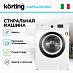 Купить Стиральная машина Korting KWM 42ID1460 preview 2