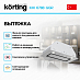 Купить Вытяжка Korting KHI 6788 GGR preview 2