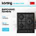 Купить Варочная панель Korting HG 465 CTRN