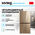 Купить Четырехдверный холодильник Korting KNFM 81787 GB preview 2