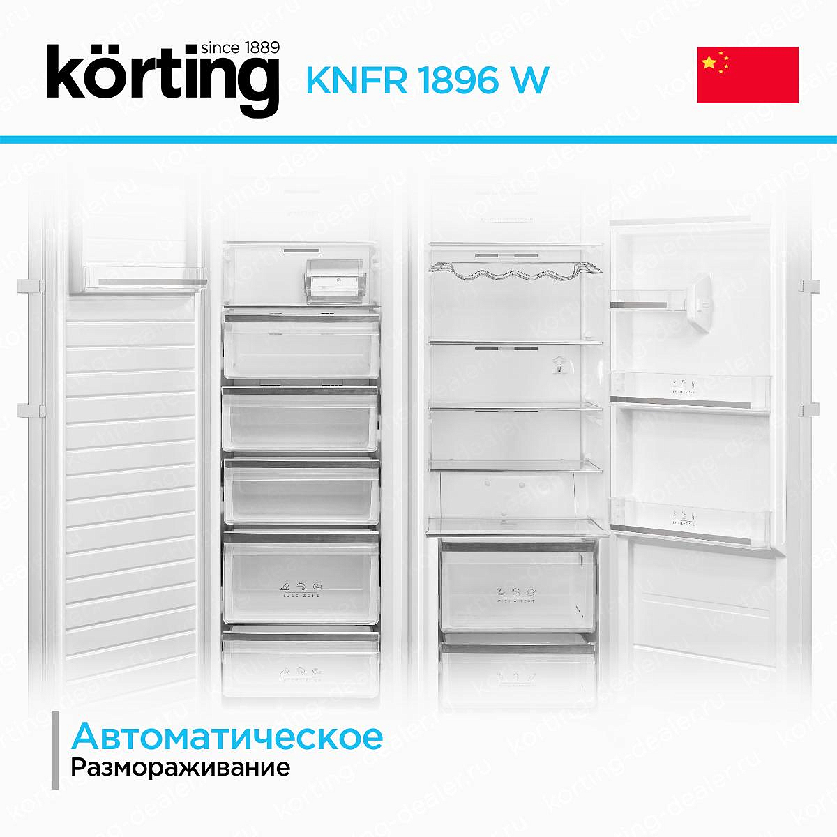 Морозильник Korting KNFR 1896 W у официального дилера по цене