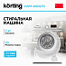 Купить Cтиральная машина Korting KWM 40B1270 preview 1