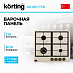Купить Варочная панель Korting HG 661 CTB