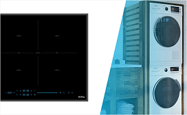 Бытовая химия в подарок при покупке крупной бытовой техники