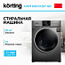 Купить Стиральная машина Korting KWM 60DV1297 Gr