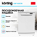Купить Посудомоечная машина Korting KDF 60578 preview 2