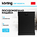 Купить Посудомоечная машина Korting KDF 60240 N preview 1