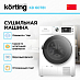 Купить Сушильная машина Korting KD 60T81 preview 3