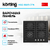Купить Варочная панель Korting HGG 6825 CTN preview 2
